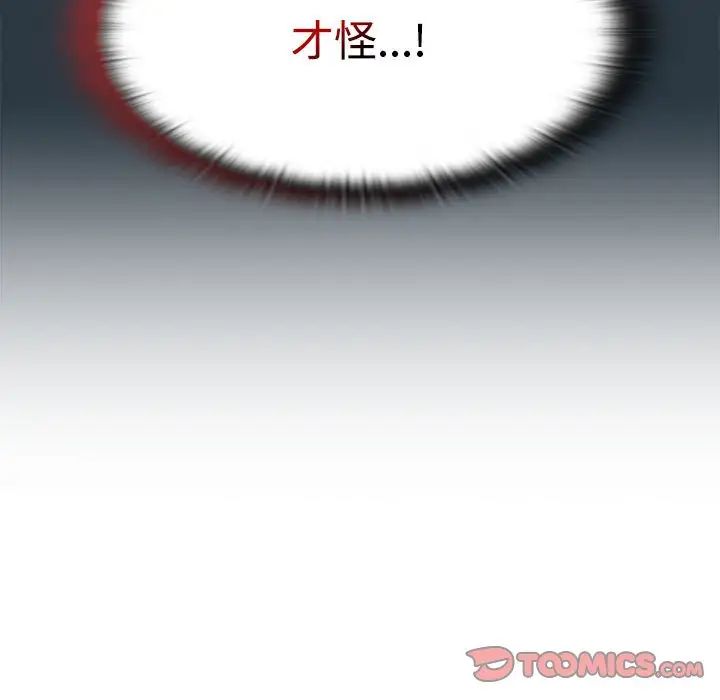 《受害者联盟》漫画 第4話