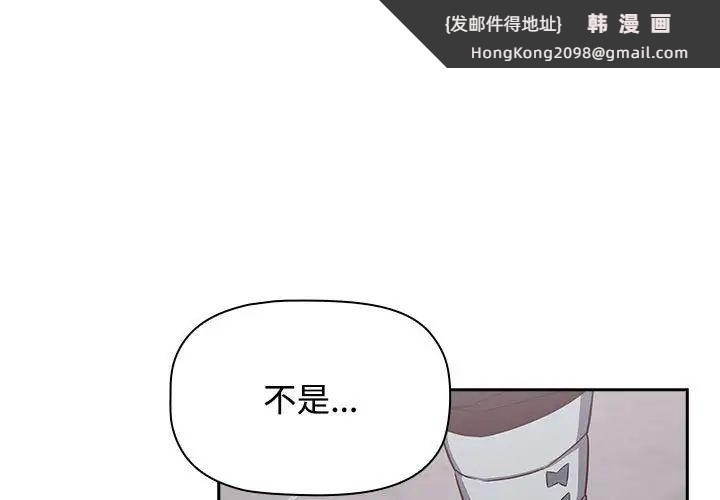 《受害者联盟》漫画 第40話