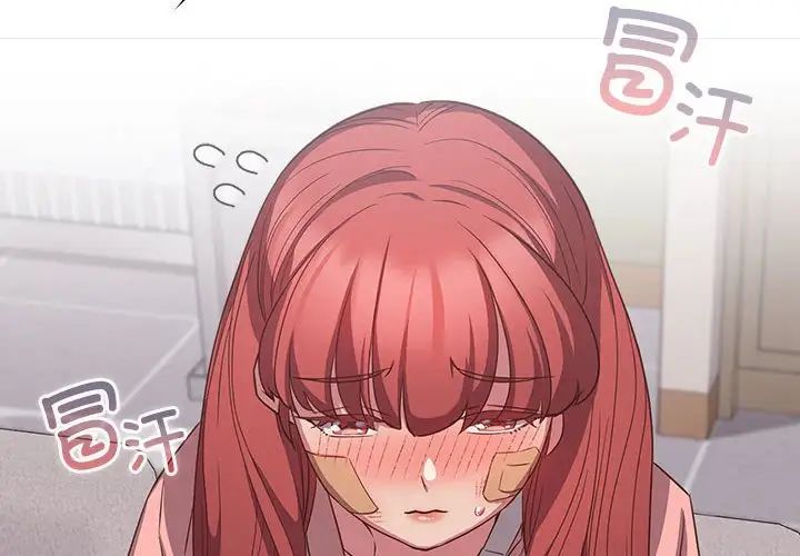 《受害者联盟》漫画 第40話