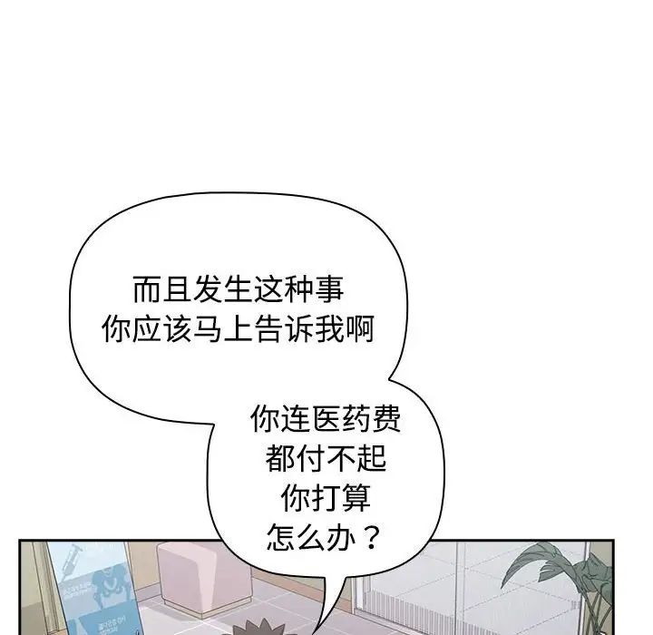 《受害者联盟》漫画 第40話