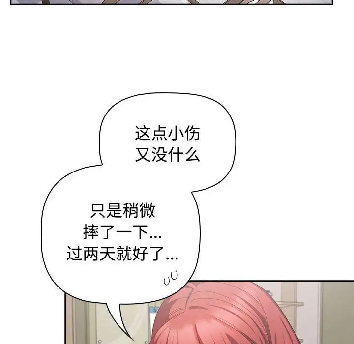 《受害者联盟》漫画 第40話
