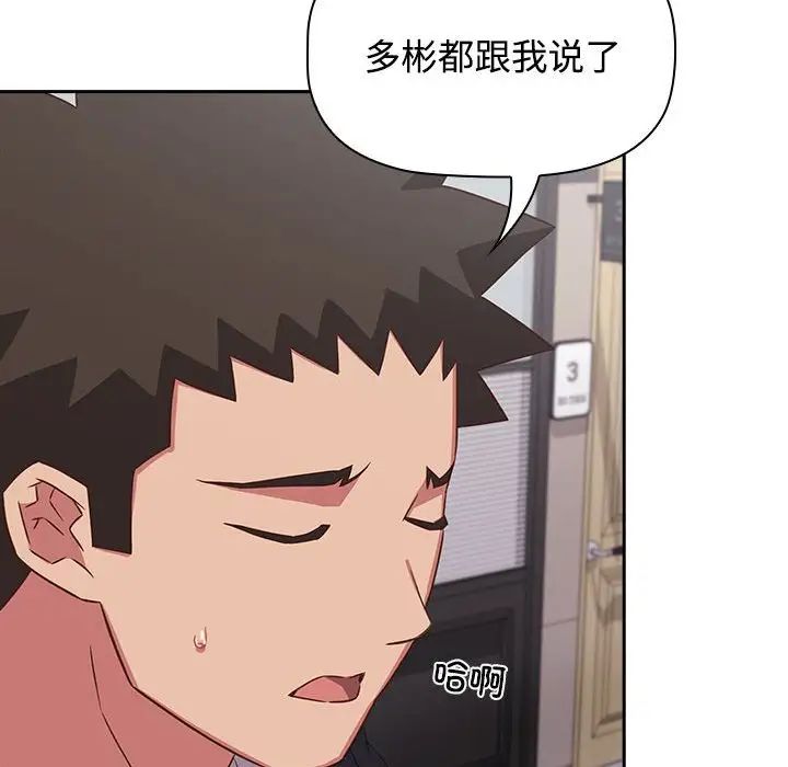 《受害者联盟》漫画 第40話