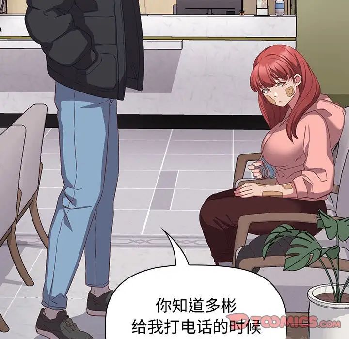 《受害者联盟》漫画 第40話