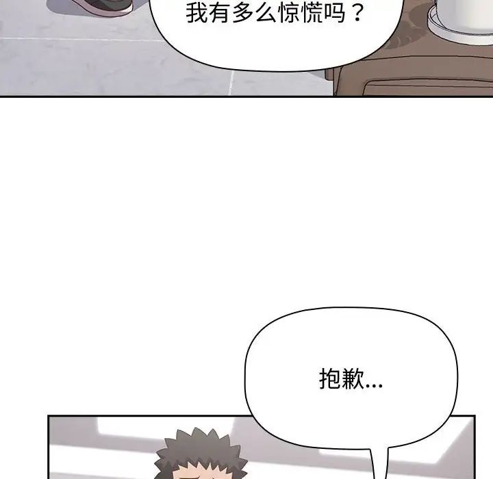 《受害者联盟》漫画 第40話