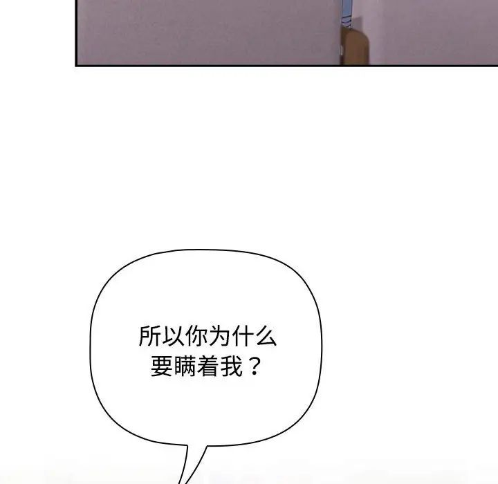 《受害者联盟》漫画 第40話
