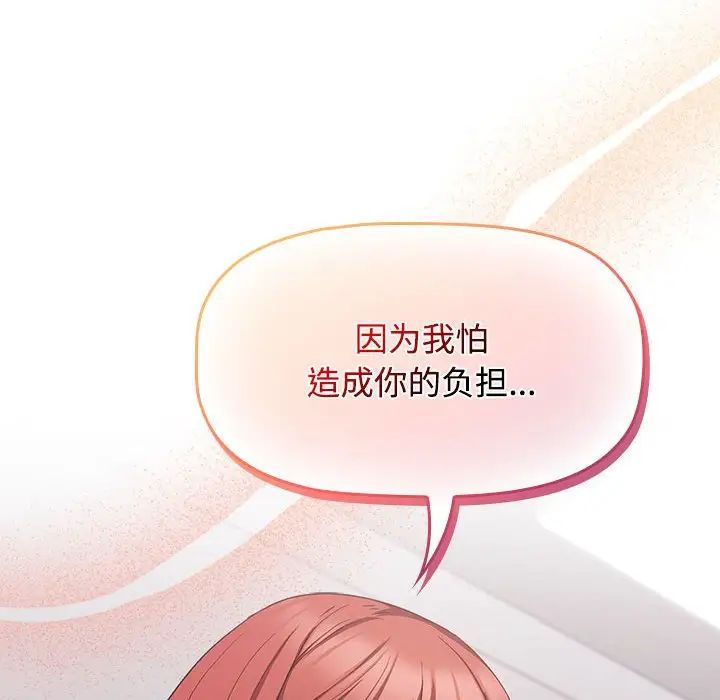 《受害者联盟》漫画 第40話