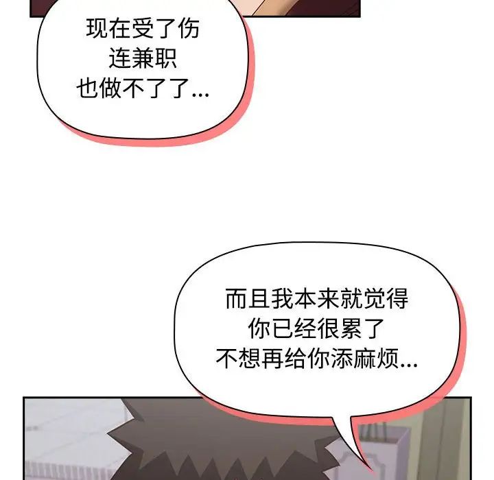 《受害者联盟》漫画 第40話