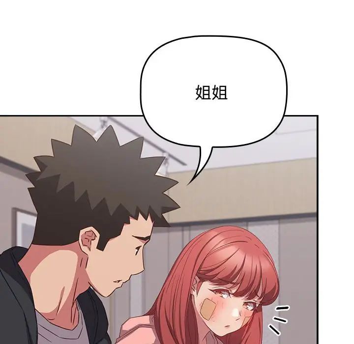 《受害者联盟》漫画 第40話