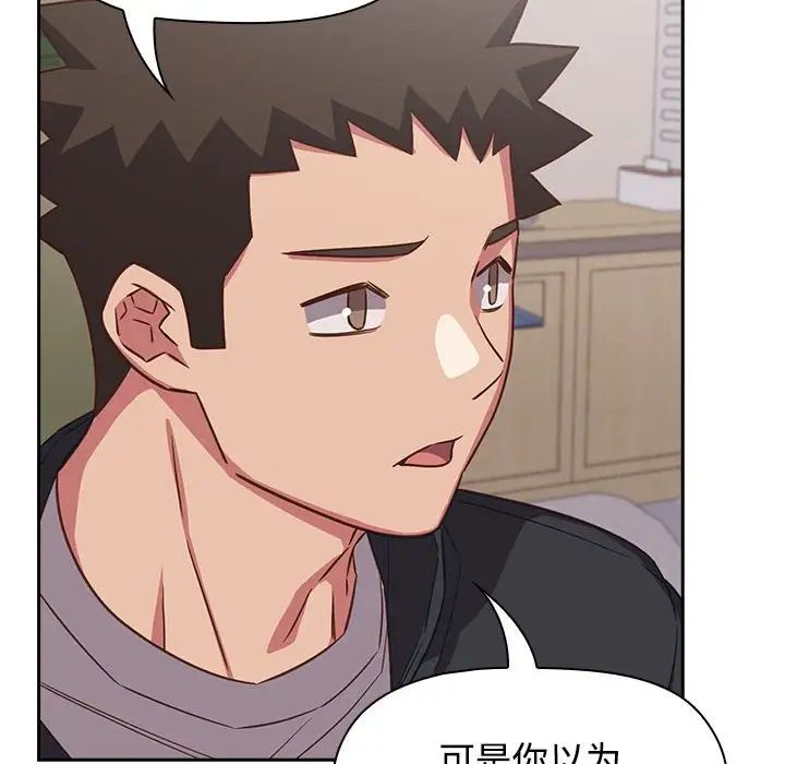 《受害者联盟》漫画 第40話