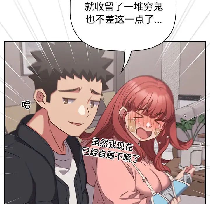 《受害者联盟》漫画 第40話