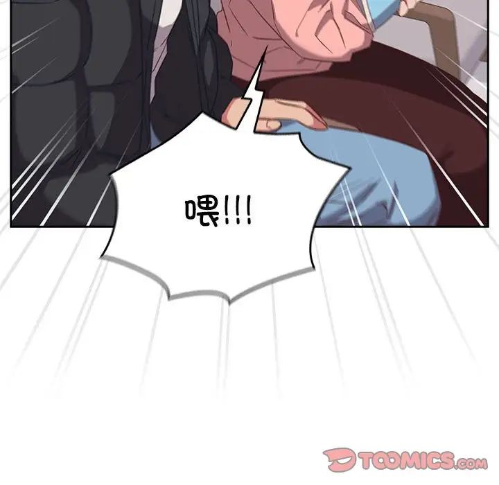 《受害者联盟》漫画 第40話