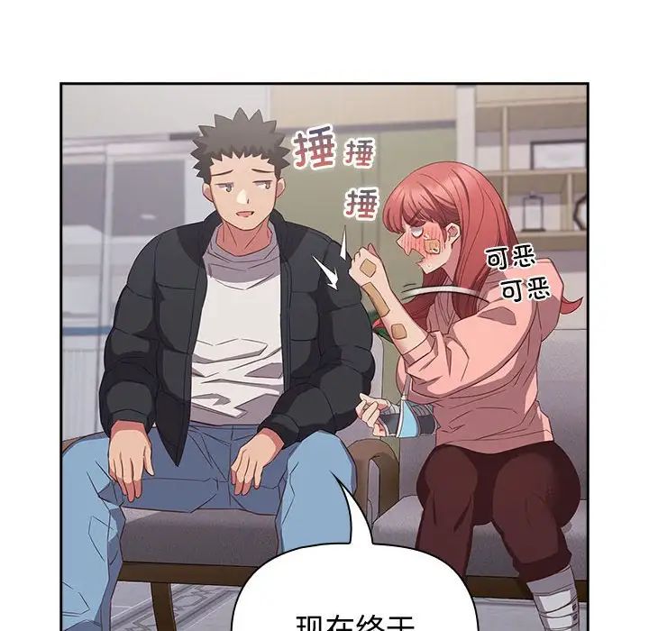 《受害者联盟》漫画 第40話