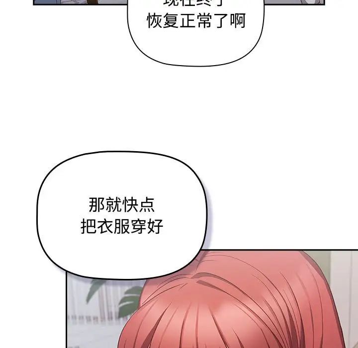 《受害者联盟》漫画 第40話