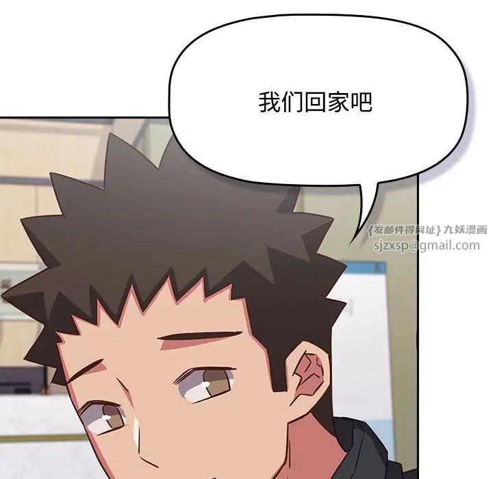 《受害者联盟》漫画 第40話