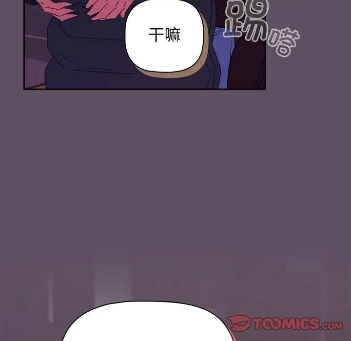 《受害者联盟》漫画 第40話
