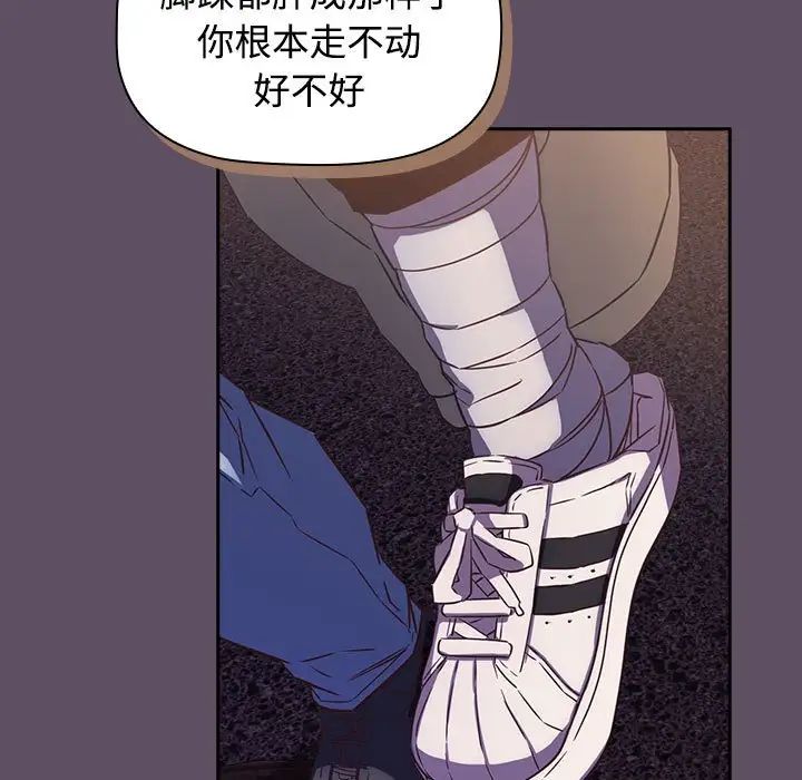 《受害者联盟》漫画 第40話