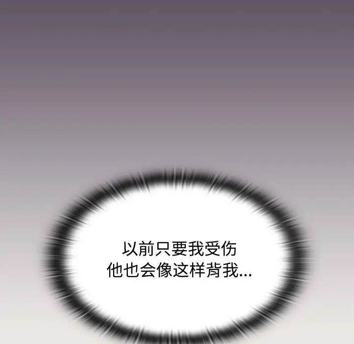 《受害者联盟》漫画 第40話