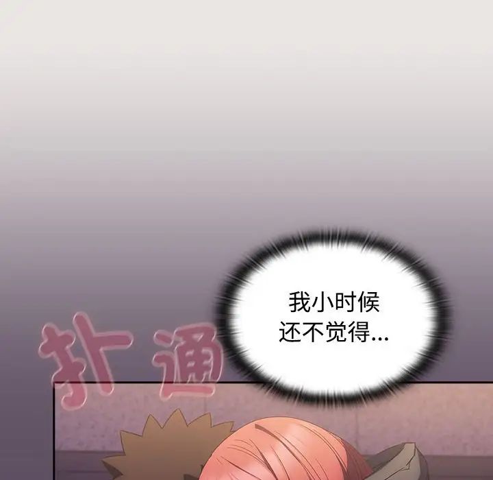 《受害者联盟》漫画 第40話