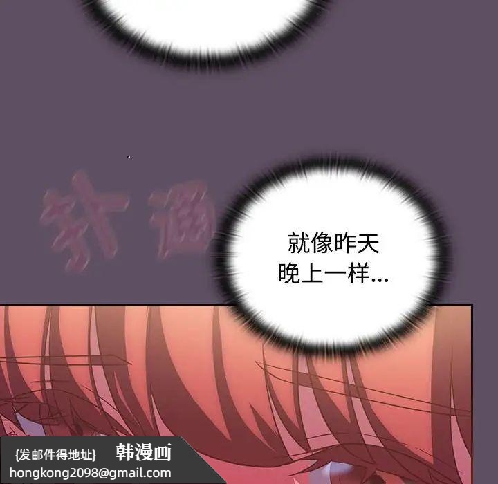 《受害者联盟》漫画 第40話
