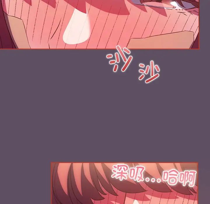 《受害者联盟》漫画 第40話