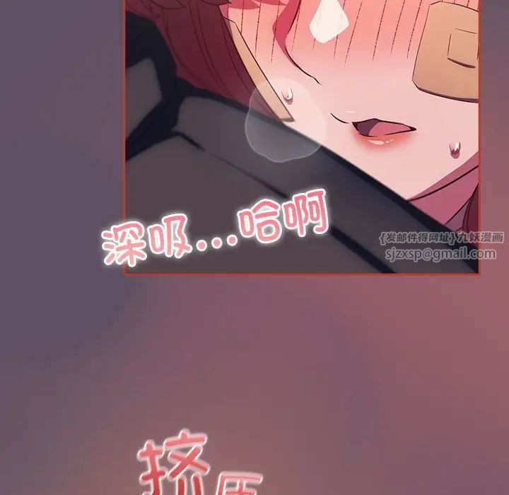 《受害者联盟》漫画 第40話