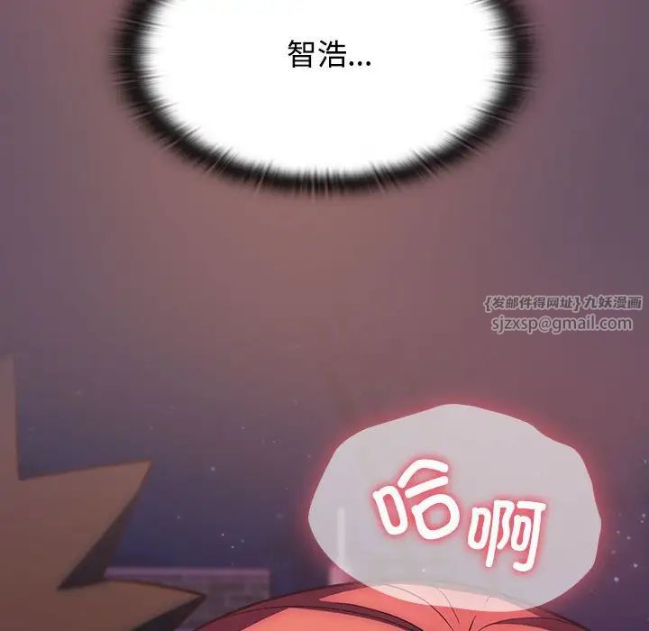 《受害者联盟》漫画 第40話