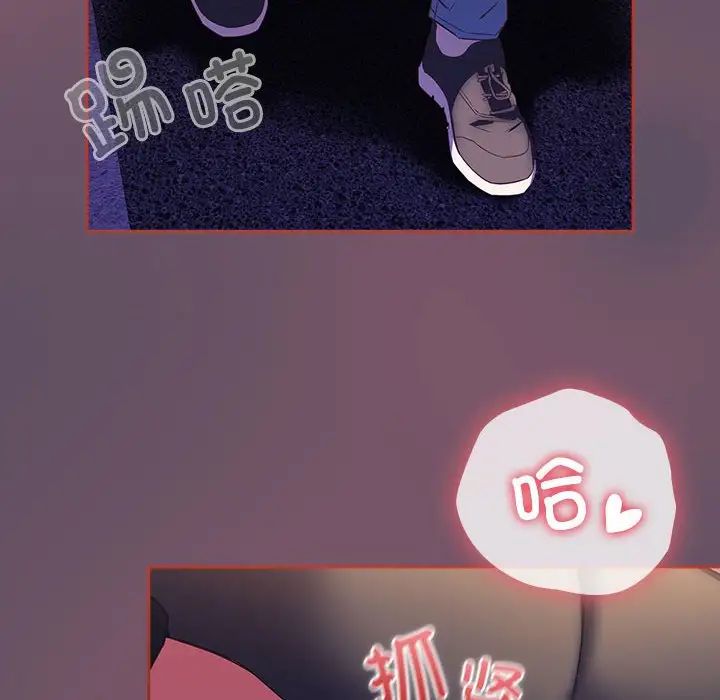 《受害者联盟》漫画 第40話