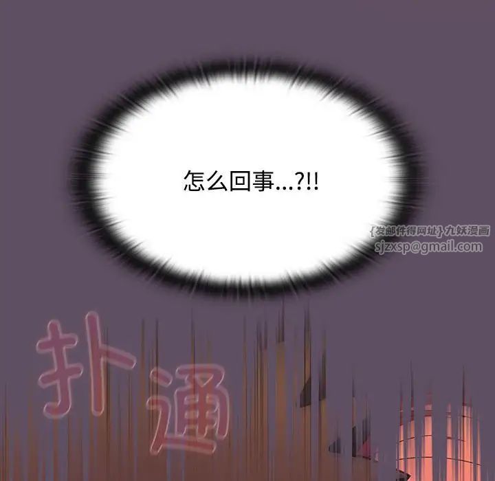 《受害者联盟》漫画 第40話