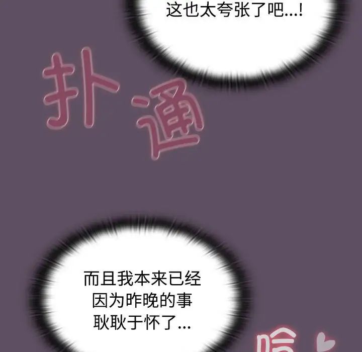 《受害者联盟》漫画 第40話