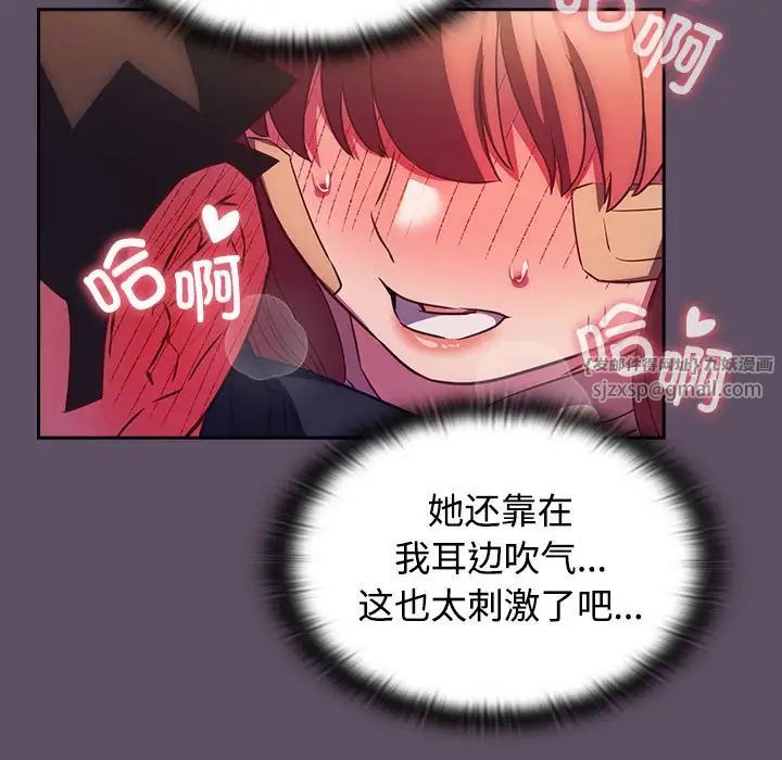 《受害者联盟》漫画 第40話