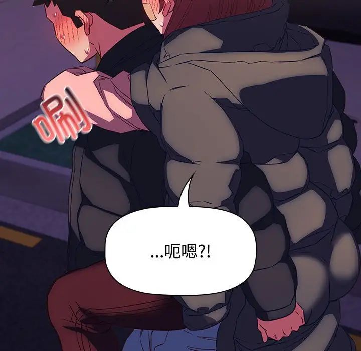 《受害者联盟》漫画 第40話