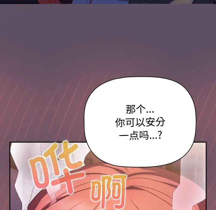 《受害者联盟》漫画 第40話