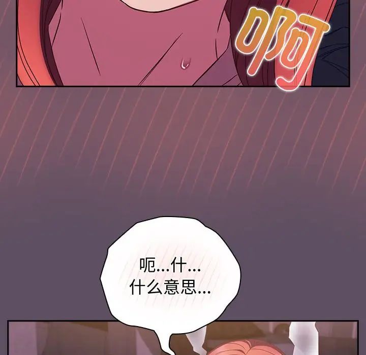 《受害者联盟》漫画 第40話
