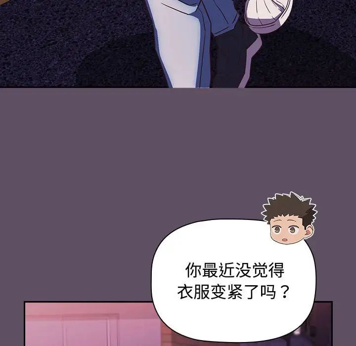 《受害者联盟》漫画 第40話
