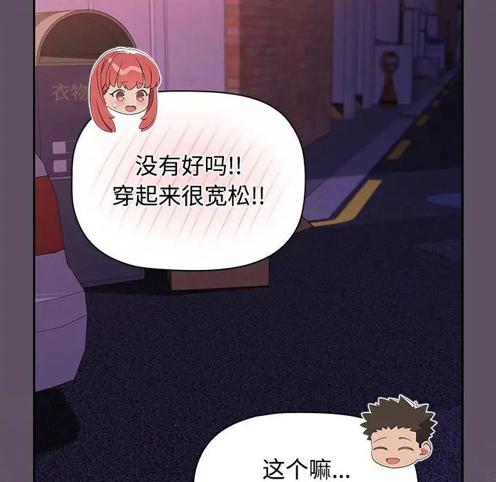 《受害者联盟》漫画 第40話