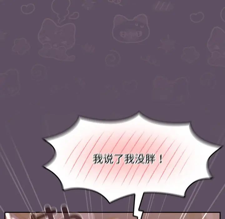 《受害者联盟》漫画 第40話