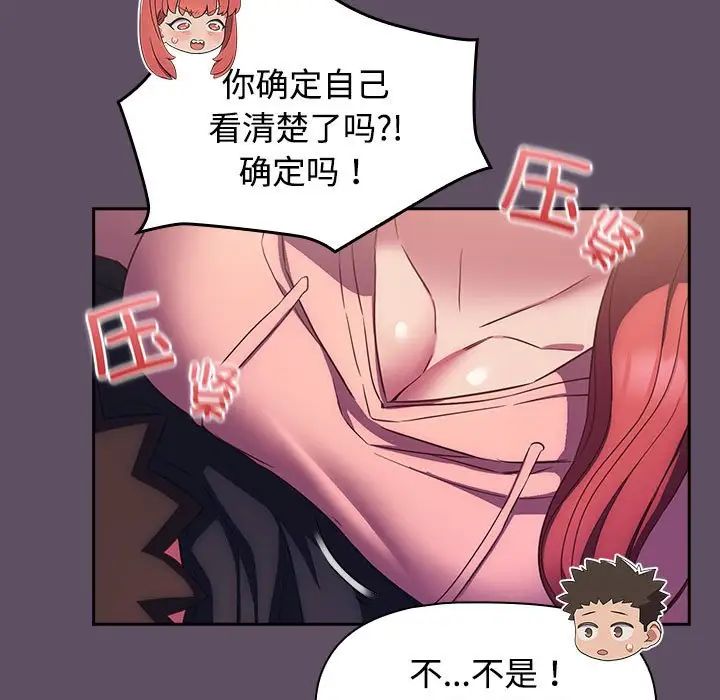 《受害者联盟》漫画 第40話
