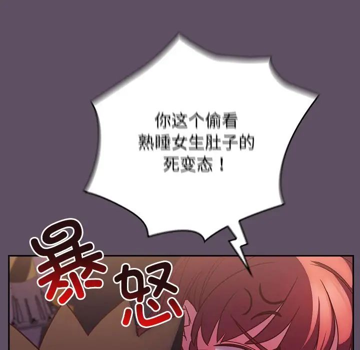 《受害者联盟》漫画 第40話