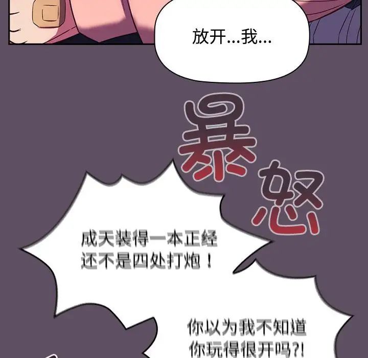 《受害者联盟》漫画 第40話