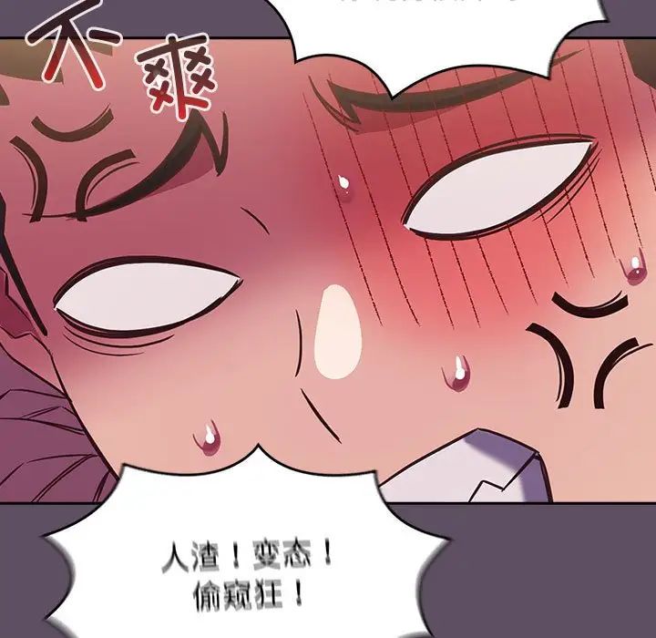 《受害者联盟》漫画 第40話