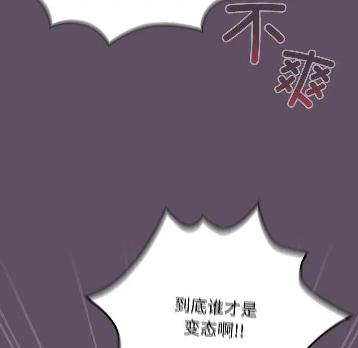 《受害者联盟》漫画 第40話