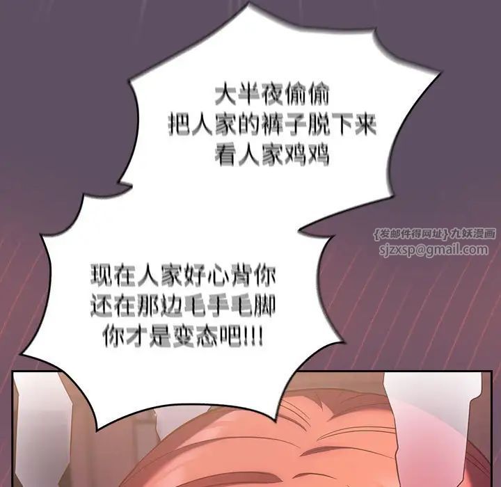 《受害者联盟》漫画 第40話