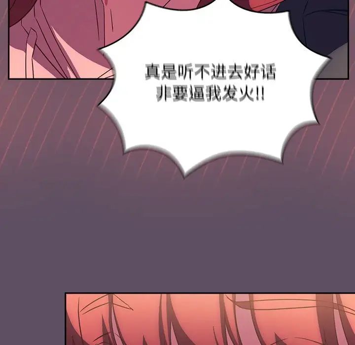 《受害者联盟》漫画 第40話