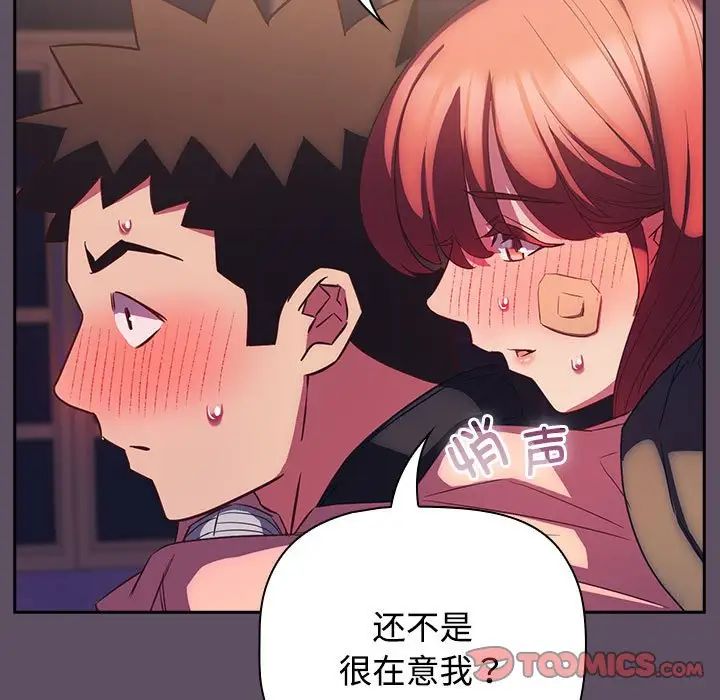 《受害者联盟》漫画 第40話