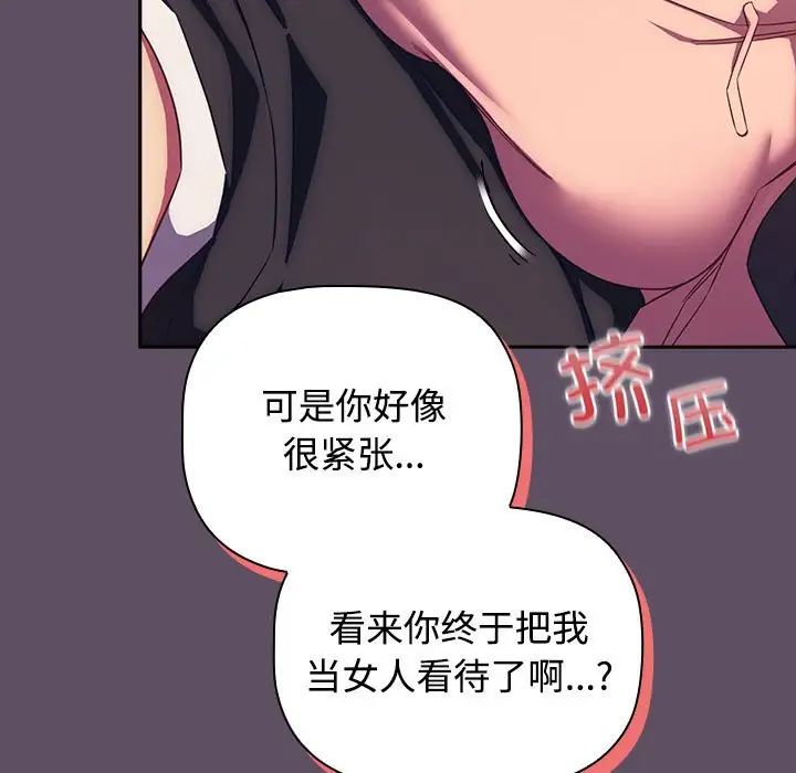 《受害者联盟》漫画 第40話