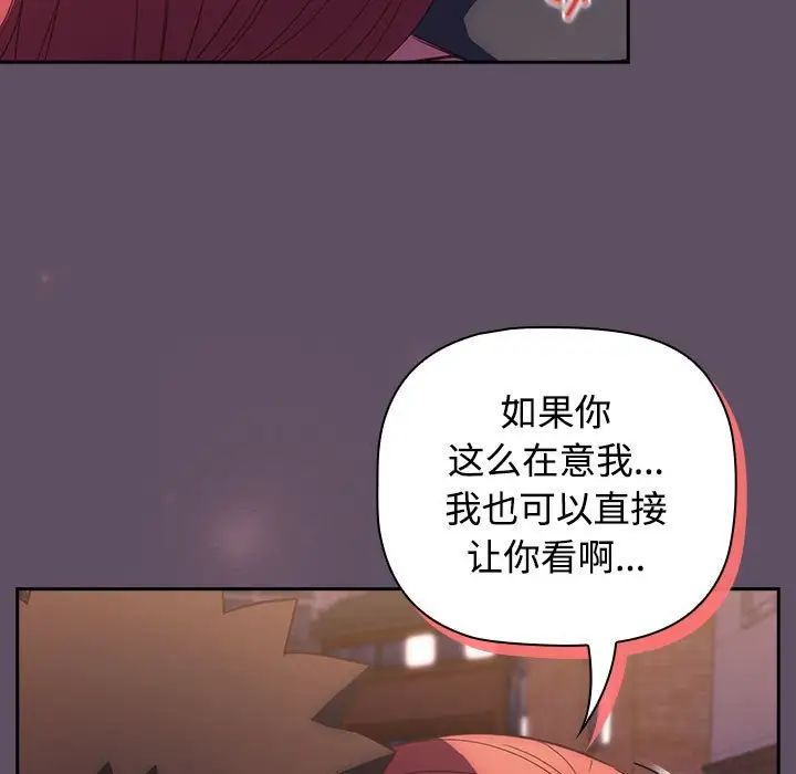 《受害者联盟》漫画 第40話
