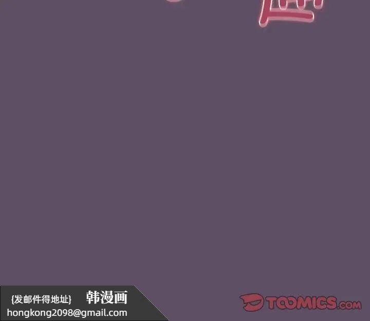《受害者联盟》漫画 第40話