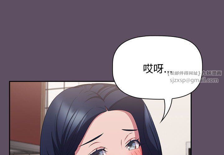 《受害者联盟》漫画 第41話