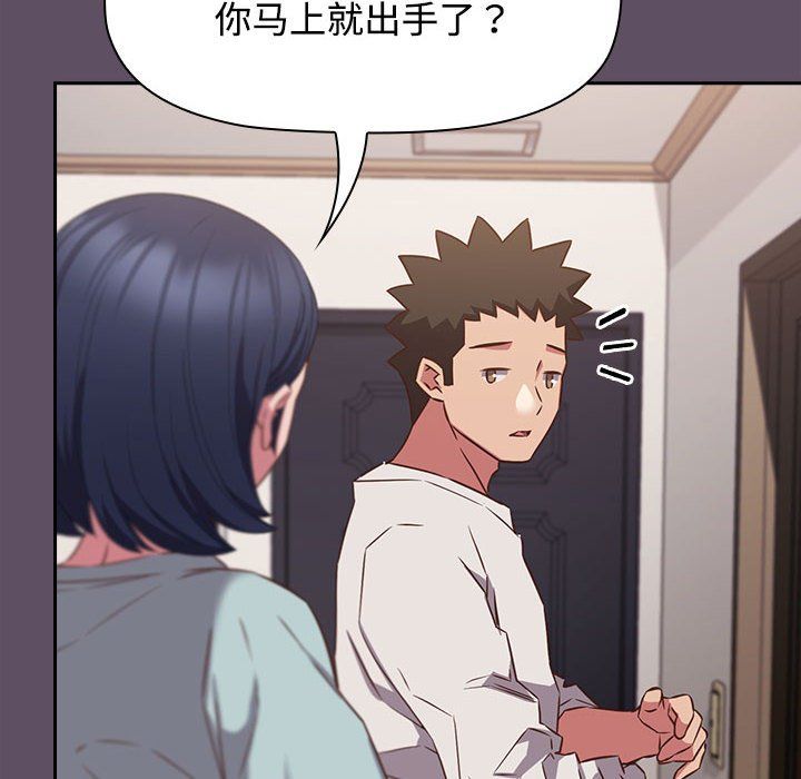 《受害者联盟》漫画 第41話