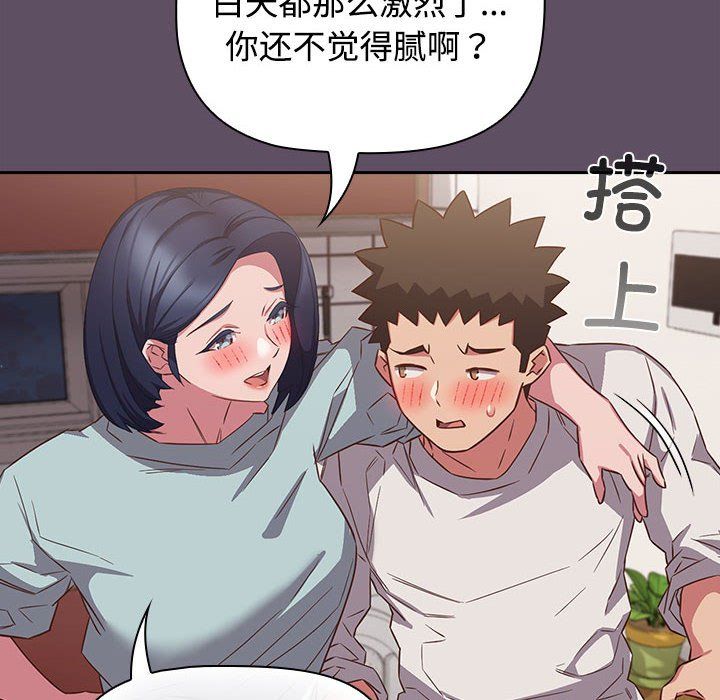 《受害者联盟》漫画 第41話